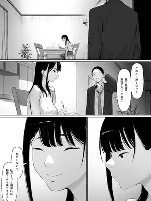 [森田式] 義父と同居することになった 第三話_045