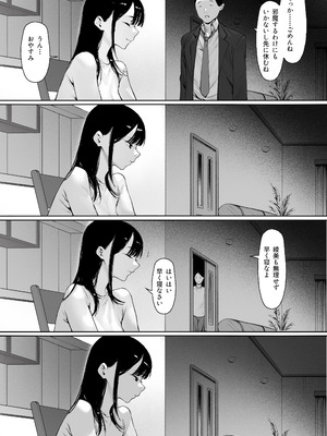[森田式] 義父と同居することになった 第三話_046