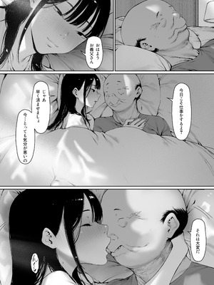 [森田式] 義父と同居することになった 第三話_049