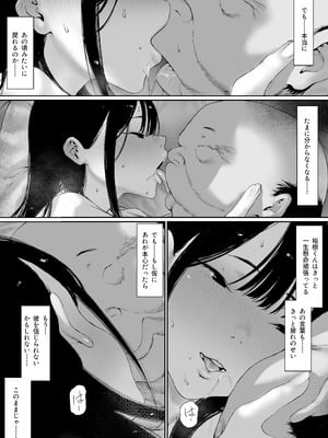 [森田式] 義父と同居することになった 第三話_051