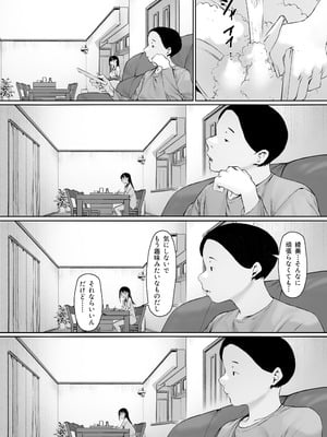 [森田式] 義父と同居することになった 第三話_080