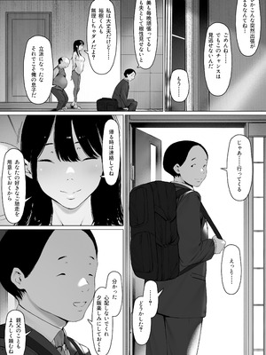 [森田式] 義父と同居することになった 第三話_093