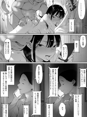 [森田式] 義父と同居することになった 第三話_127