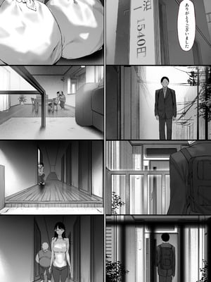 [森田式] 義父と同居することになった 第三話_157