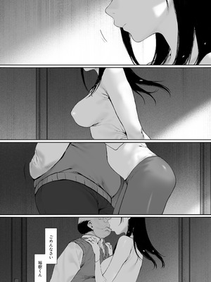 [森田式] 義父と同居することになった 第三話_160