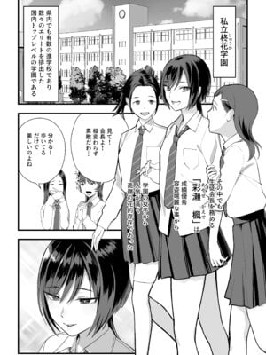 [譲葉] 陰キャな俺だけが知っている生徒会長の裏側。 〜隠れ巨乳の先輩が快楽に屈服して堕ちるまで〜_04