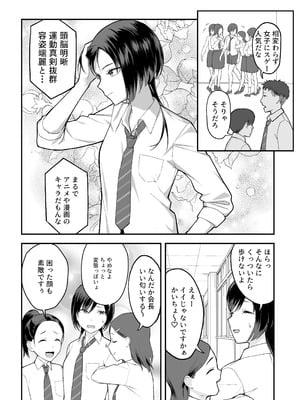 [譲葉] 陰キャな俺だけが知っている生徒会長の裏側。 〜隠れ巨乳の先輩が快楽に屈服して堕ちるまで〜_05