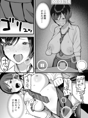 [譲葉] 陰キャな俺だけが知っている生徒会長の裏側。 〜隠れ巨乳の先輩が快楽に屈服して堕ちるまで〜_21