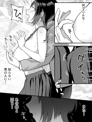 [譲葉] 陰キャな俺だけが知っている生徒会長の裏側。 〜隠れ巨乳の先輩が快楽に屈服して堕ちるまで〜_25