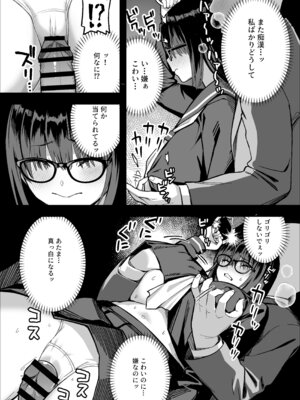 [譲葉] 陰キャな俺だけが知っている生徒会長の裏側。 〜隠れ巨乳の先輩が快楽に屈服して堕ちるまで〜_26