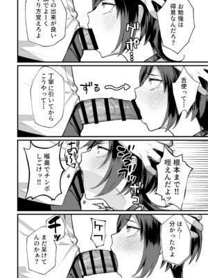 [譲葉] 陰キャな俺だけが知っている生徒会長の裏側。 〜隠れ巨乳の先輩が快楽に屈服して堕ちるまで〜_32