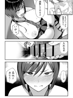 [譲葉] 陰キャな俺だけが知っている生徒会長の裏側。 〜隠れ巨乳の先輩が快楽に屈服して堕ちるまで〜_36