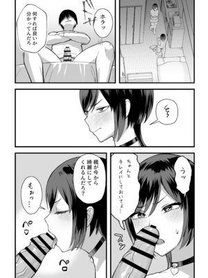 [譲葉] 陰キャな俺だけが知っている生徒会長の裏側。 〜隠れ巨乳の先輩が快楽に屈服して堕ちるまで〜_48