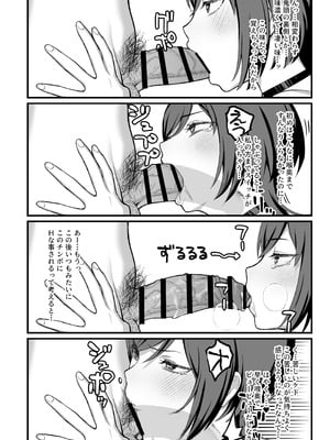 [譲葉] 陰キャな俺だけが知っている生徒会長の裏側。 〜隠れ巨乳の先輩が快楽に屈服して堕ちるまで〜_49