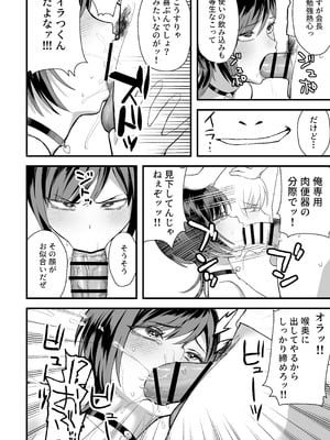 [譲葉] 陰キャな俺だけが知っている生徒会長の裏側。 〜隠れ巨乳の先輩が快楽に屈服して堕ちるまで〜_50