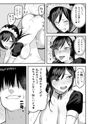 [譲葉] 陰キャな俺だけが知っている生徒会長の裏側。 〜隠れ巨乳の先輩が快楽に屈服して堕ちるまで〜_73