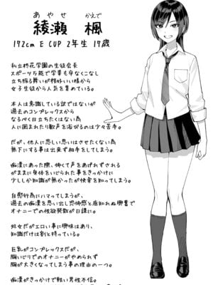 [譲葉] 陰キャな俺だけが知っている生徒会長の裏側。 〜隠れ巨乳の先輩が快楽に屈服して堕ちるまで〜_88