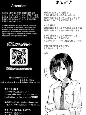 [譲葉] 陰キャな俺だけが知っている生徒会長の裏側。 〜隠れ巨乳の先輩が快楽に屈服して堕ちるまで〜_90