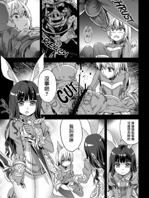 (C81) [Fatalpulse (朝凪)] Victim Girls 12 Another one Bites the Dust_05