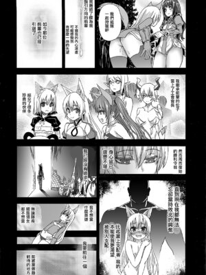 (C81) [Fatalpulse (朝凪)] Victim Girls 12 Another one Bites the Dust_06