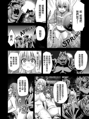 (C81) [Fatalpulse (朝凪)] Victim Girls 12 Another one Bites the Dust_08