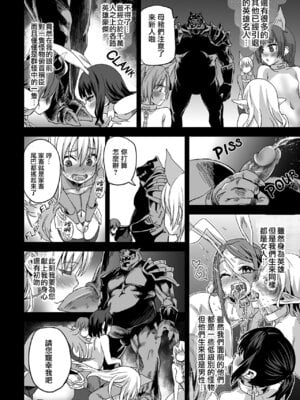 (C81) [Fatalpulse (朝凪)] Victim Girls 12 Another one Bites the Dust_10