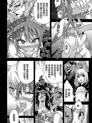 (C81) [Fatalpulse (朝凪)] Victim Girls 12 Another one Bites the Dust_22