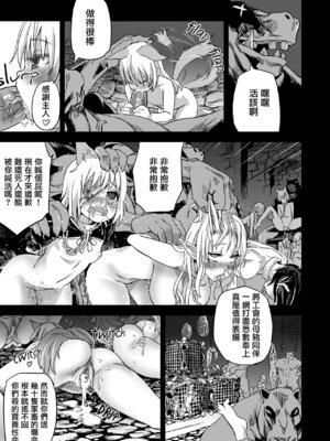 (C81) [Fatalpulse (朝凪)] Victim Girls 12 Another one Bites the Dust_25