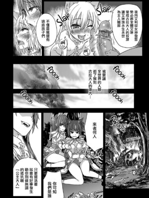 (C81) [Fatalpulse (朝凪)] Victim Girls 12 Another one Bites the Dust_26