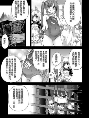 (C81) [Fatalpulse (朝凪)] Victim Girls 12 Another one Bites the Dust_27