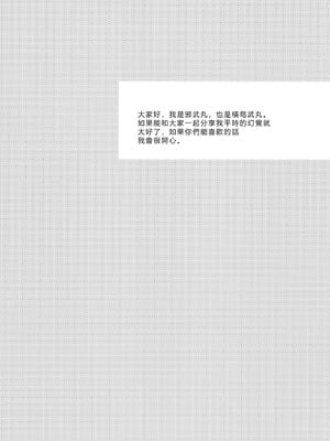 (C102) [邪屋。 (邪武丸)] NISHIZUMISHIMADA 家元ZERO (ガールズ&パンツァー) [RATKING機翻]_03