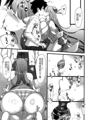 (C106) [もずちち (もずや紫)] さいこうのなつやすみ (Fate／Grand Order) [黑锅汉化组]_15