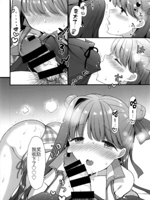 (C106) [もずちち (もずや紫)] さいこうのなつやすみ (Fate／Grand Order) [黑锅汉化组]_16