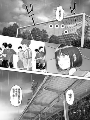 [とろぷっち] 私は毎晩グロチン家庭教師に…種付けされてます。総集編 [机翻]_003