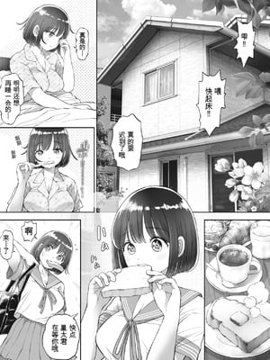 [とろぷっち] 私は毎晩グロチン家庭教師に…種付けされてます。総集編 [机翻]_010