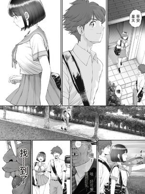 [とろぷっち] 私は毎晩グロチン家庭教師に…種付けされてます。総集編 [机翻]_011