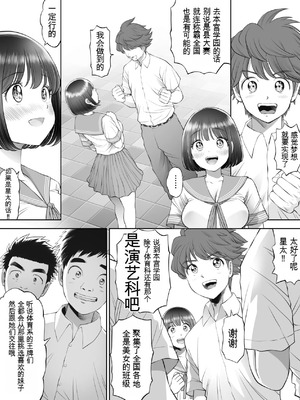 [とろぷっち] 私は毎晩グロチン家庭教師に…種付けされてます。総集編 [机翻]_013
