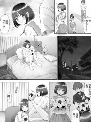 [とろぷっち] 私は毎晩グロチン家庭教師に…種付けされてます。総集編 [机翻]_016