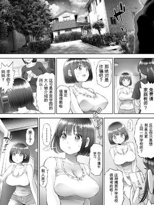 [とろぷっち] 私は毎晩グロチン家庭教師に…種付けされてます。総集編 [机翻]_019