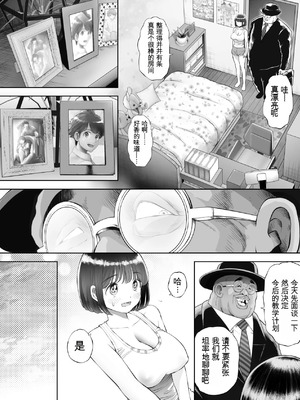 [とろぷっち] 私は毎晩グロチン家庭教師に…種付けされてます。総集編 [机翻]_022