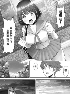 [とろぷっち] 私は毎晩グロチン家庭教師に…種付けされてます。総集編 [机翻]_024