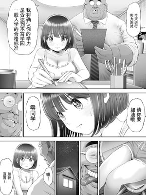 [とろぷっち] 私は毎晩グロチン家庭教師に…種付けされてます。総集編 [机翻]_025