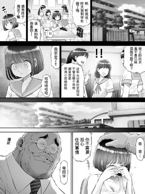 [とろぷっち] 私は毎晩グロチン家庭教師に…種付けされてます。総集編 [机翻]_028