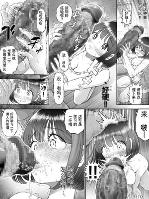 [とろぷっち] 私は毎晩グロチン家庭教師に…種付けされてます。総集編 [机翻]_041