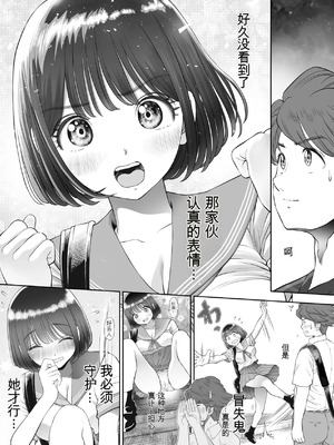 [とろぷっち] 私は毎晩グロチン家庭教師に…種付けされてます。総集編 [机翻]_067
