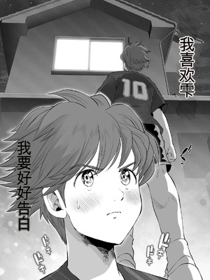 [とろぷっち] 私は毎晩グロチン家庭教師に…種付けされてます。総集編 [机翻]_069