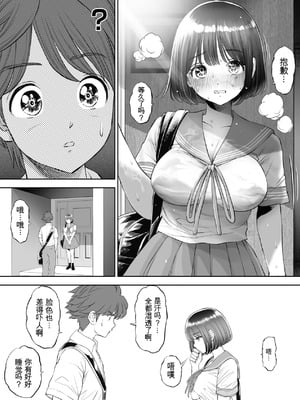 [とろぷっち] 私は毎晩グロチン家庭教師に…種付けされてます。総集編 [机翻]_097