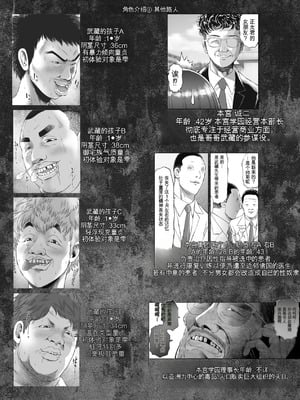 [とろぷっち] 私は毎晩グロチン家庭教師に…種付けされてます。総集編 [机翻]_102
