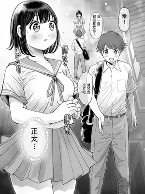 [とろぷっち] 私は毎晩グロチン家庭教師に…種付けされてます。総集編 [机翻]_105