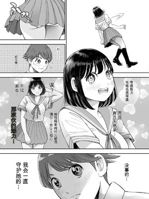 [とろぷっち] 私は毎晩グロチン家庭教師に…種付けされてます。総集編 [机翻]_109